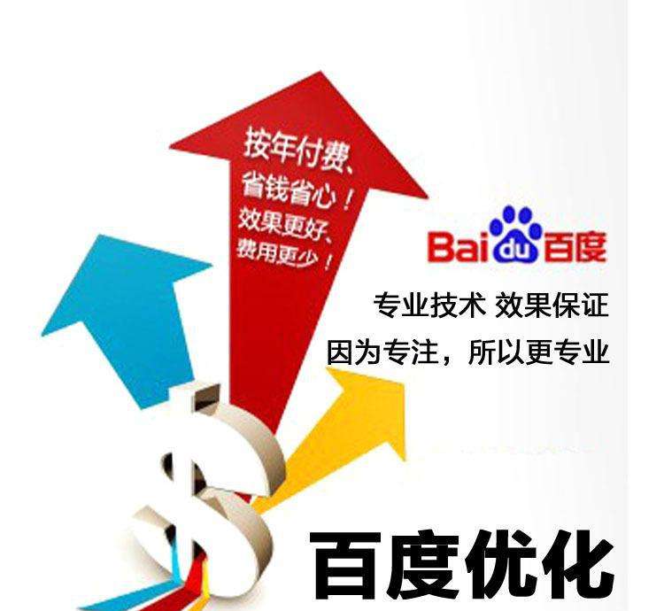 玉林seo优化 玉林seo优化