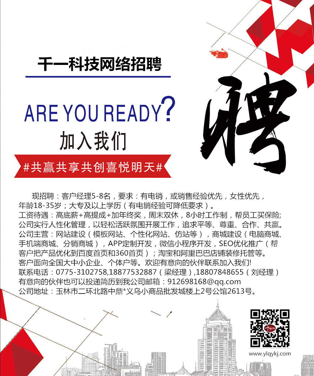 千一科技网络招聘1.jpg
