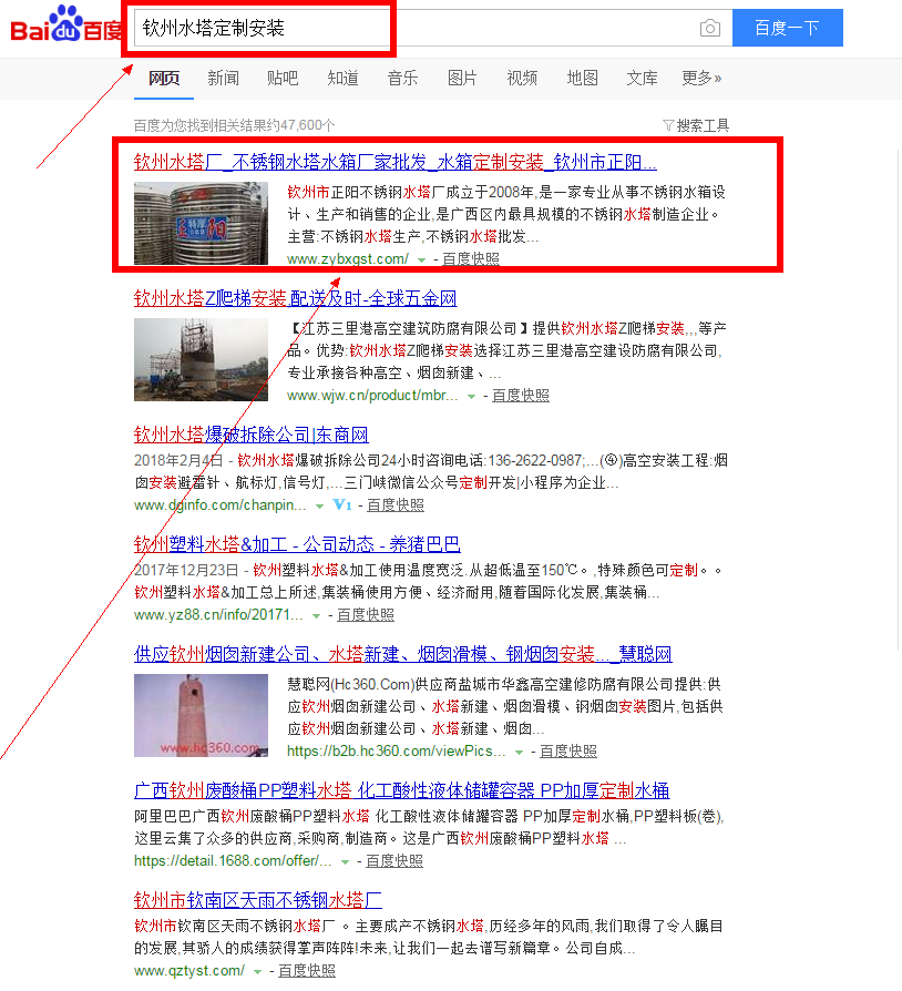 网站关键词排名图片 网站关键词排名图片