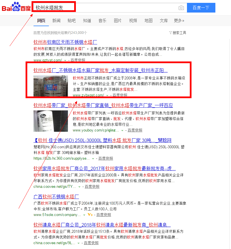 网站关键词排名图片 网站关键词排名图片