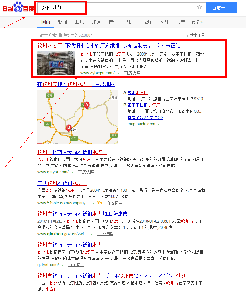 网站关键词排名图片 网站关键词排名图片