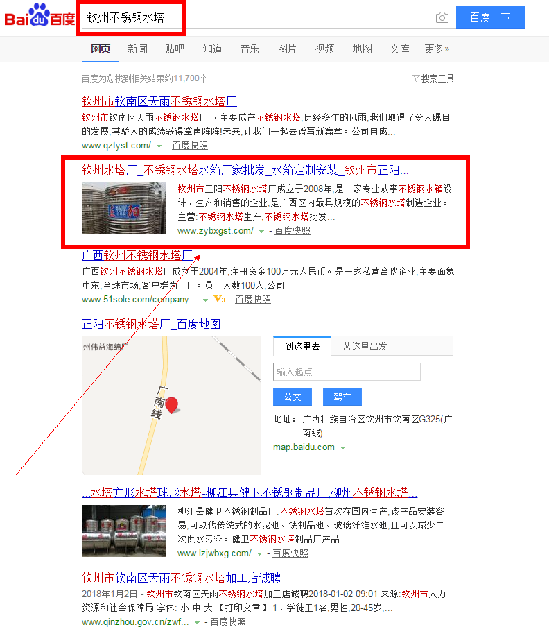 网站关键词排名图片 网站关键词排名图片