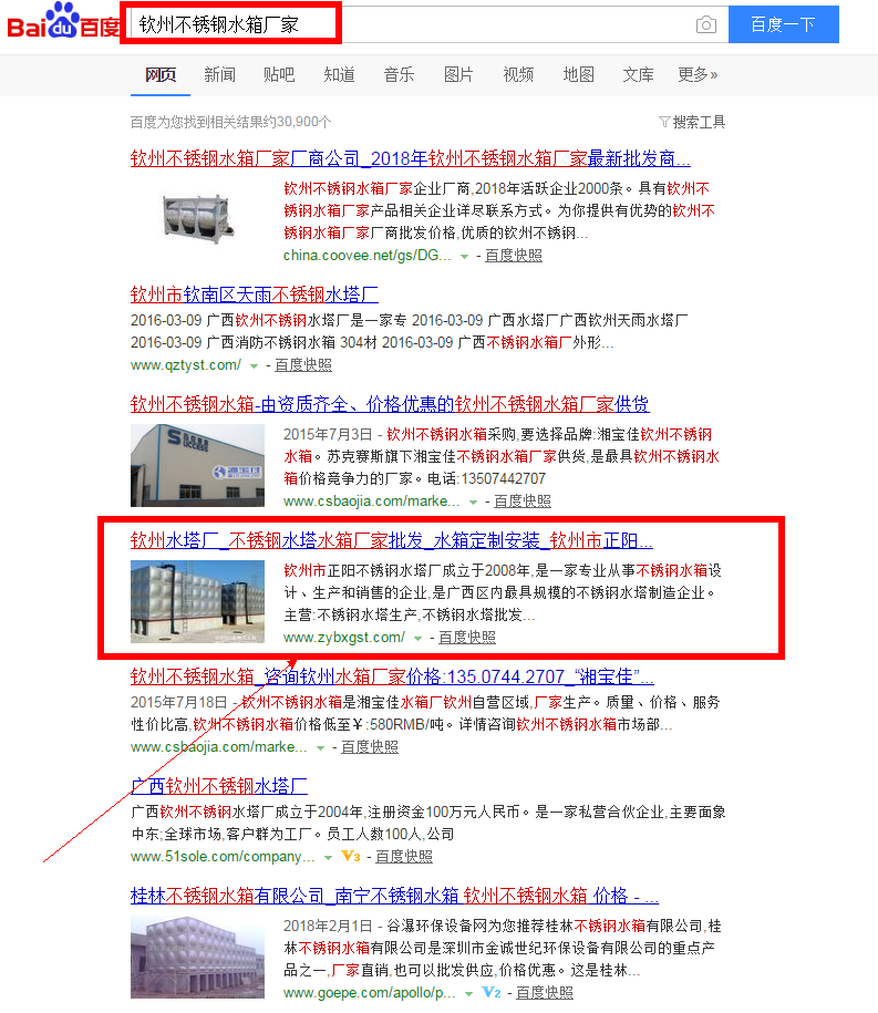 网站关键词排名图片 网站关键词排名图片