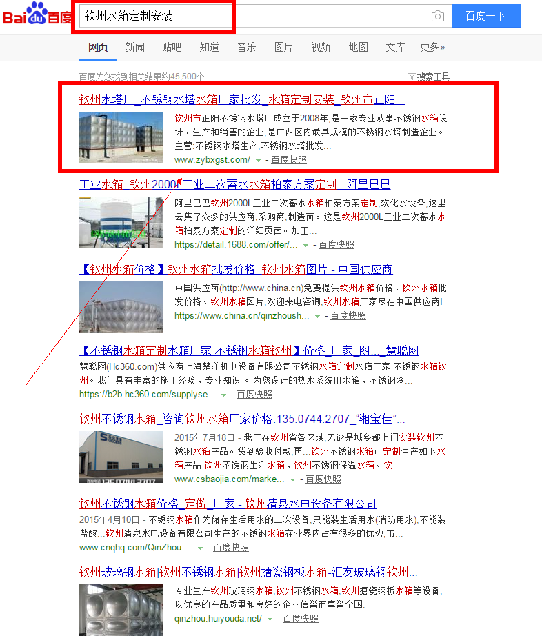 网站关键词排名图片 网站关键词排名图片