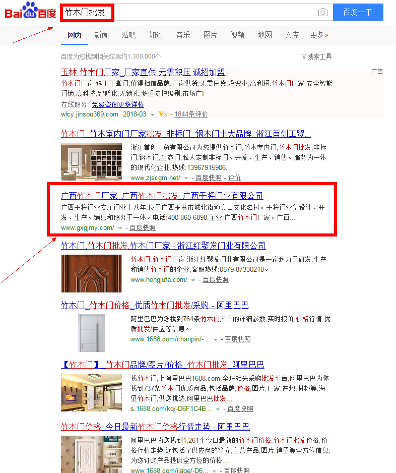 SEO优化推广截图 SEO优化推广截图