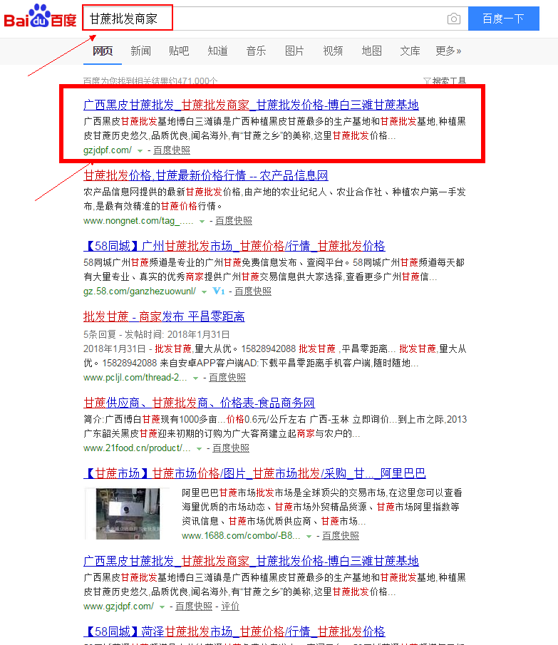 SEO优化推广截图 SEO优化推广截图