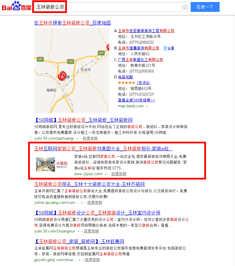 SEO优化推广截图 SEO优化推广截图