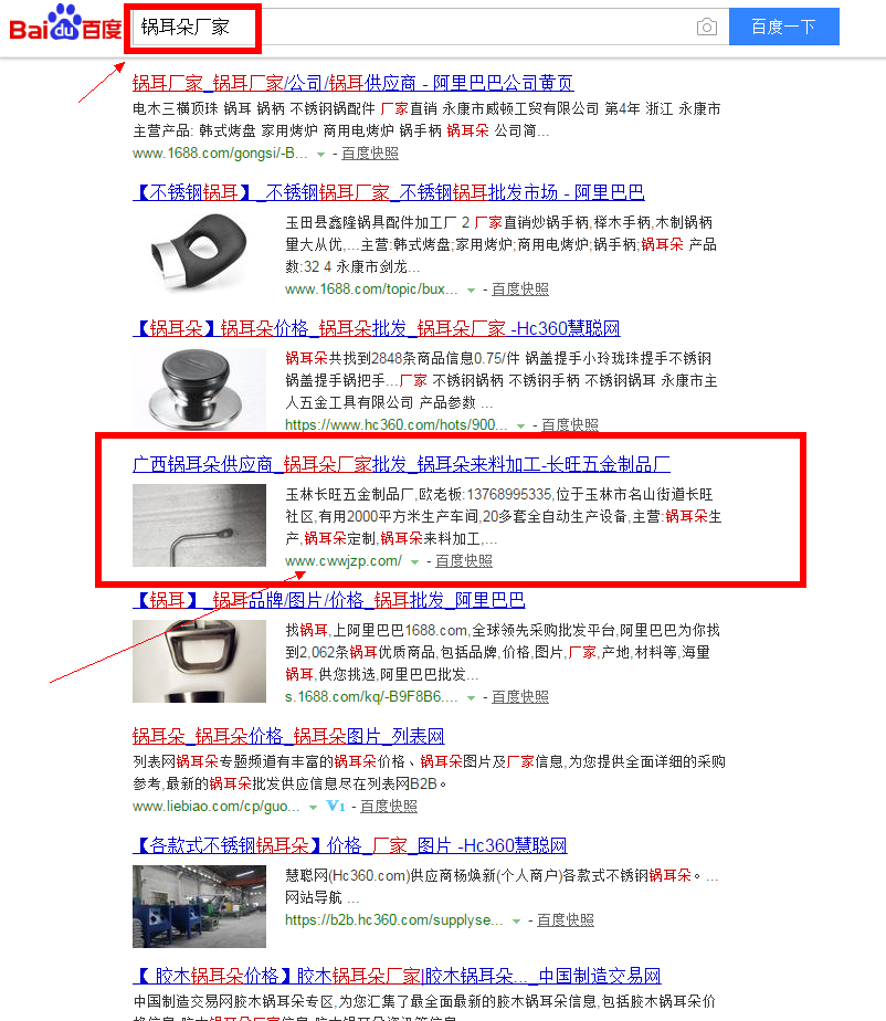 SEO优化推广截图 SEO优化推广截图