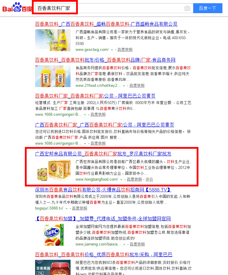 SEO优化推广截图 SEO优化推广截图