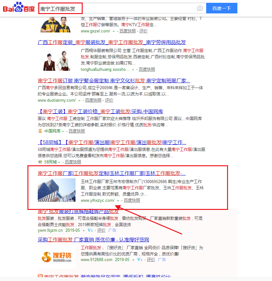 优化案例截图2 优化案例截图2