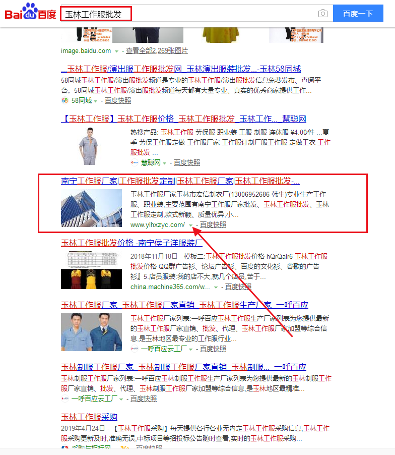 优化案例截图4 优化案例截图4