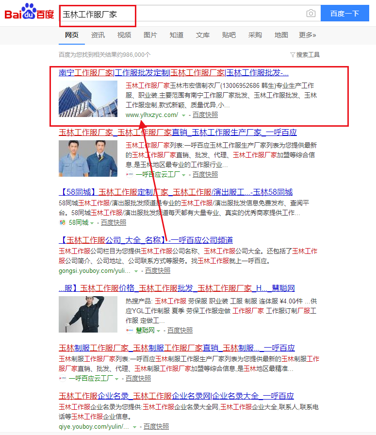 优化案例截图3 优化案例截图3