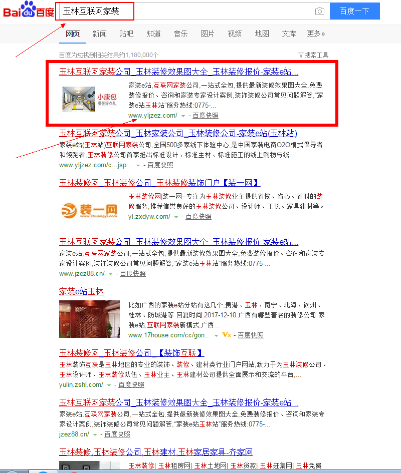 优化案例图片 优化案例图片