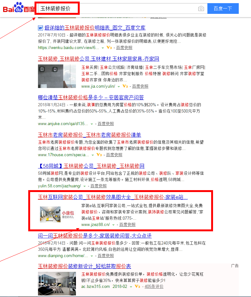 优化案例图片 优化案例图片