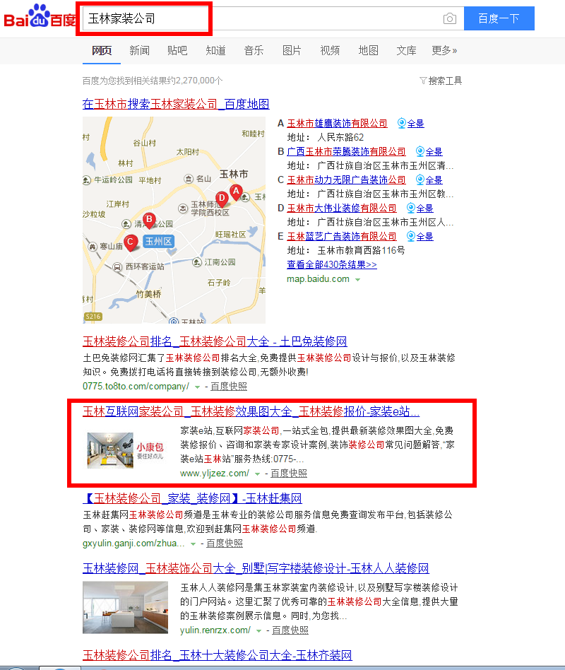 优化案例图片 优化案例图片