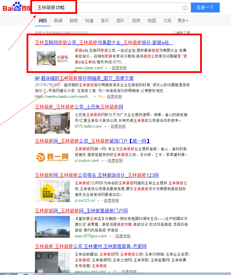 优化案例图片 优化案例图片
